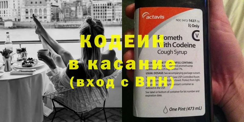 Кодеин напиток Lean (лин) Печора