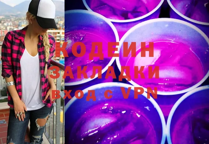 как найти наркотики  Печора  Кодеиновый сироп Lean Purple Drank 